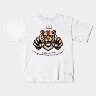 Thai Tattoo Parody "Sak Yant Tiger" Kids T-Shirt